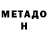 Метадон methadone Ali Astanov