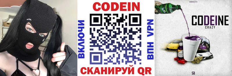 наркошоп  Дятьково  Codein напиток Lean (лин) 