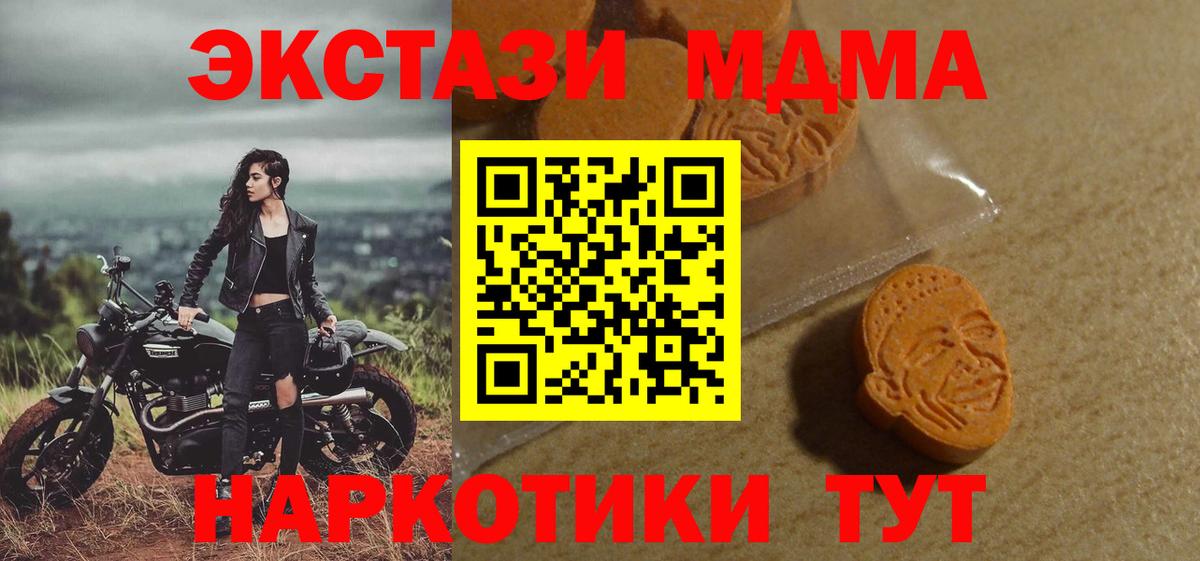 Экстази 99%  Ecstasy MDMA  маркетплейс Telegram  Вход с VPN  Дятьково 