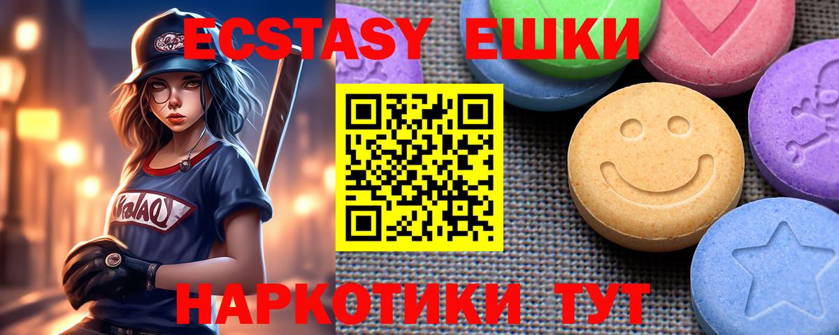 Экстази DUBAI Дятьково