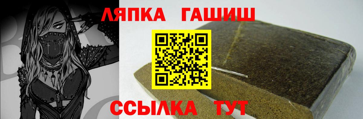 ГАШИШ ice o lator Дятьково