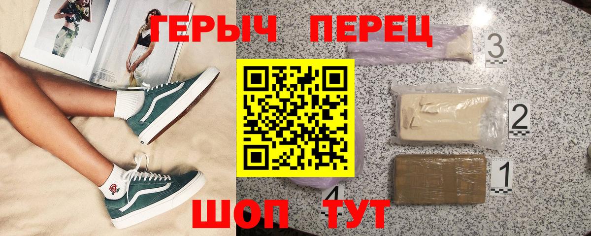 Дятьково  ГЕРОИН хмурый  Вход с VPN 