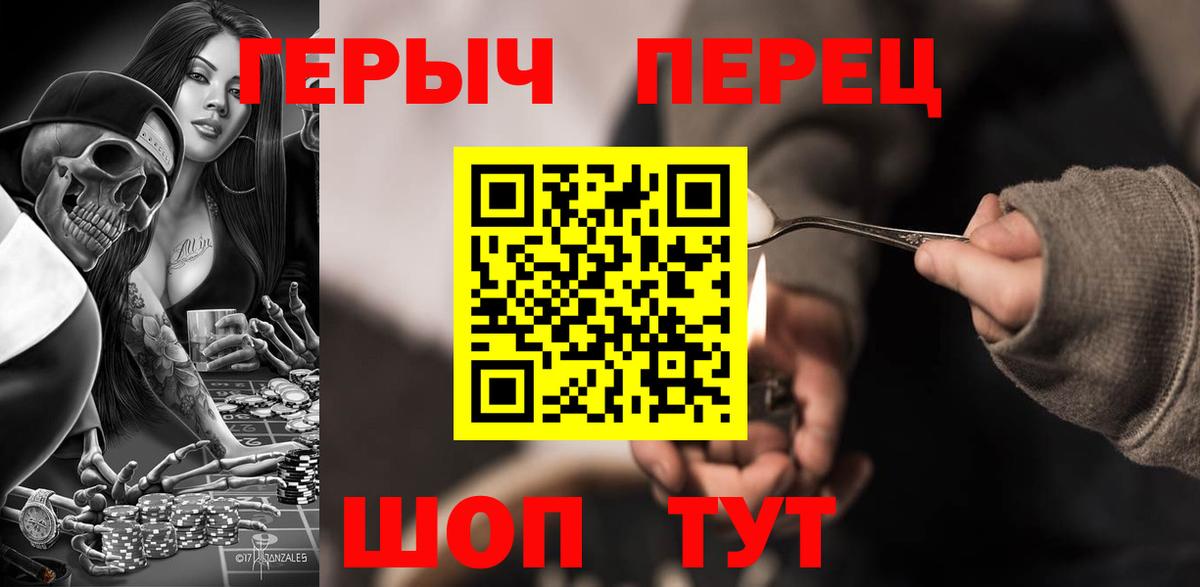 Героин Афган Дятьково