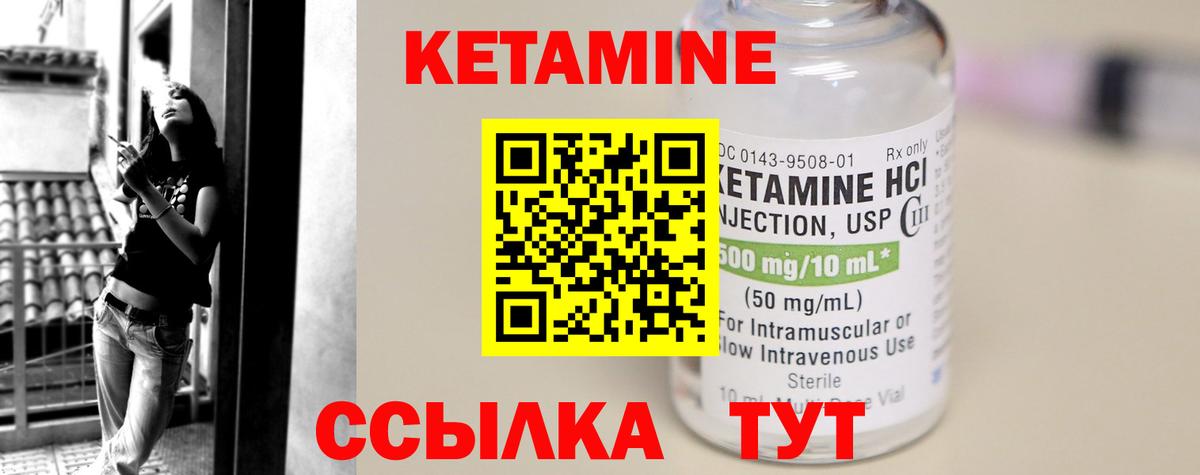 Кетамин ketamine  Вход с VPN  Дятьково 