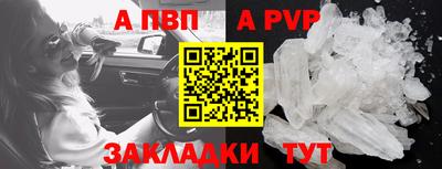 apvp Кумертау