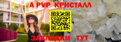 apvp Кумертау