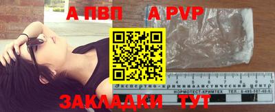 apvp Кумертау