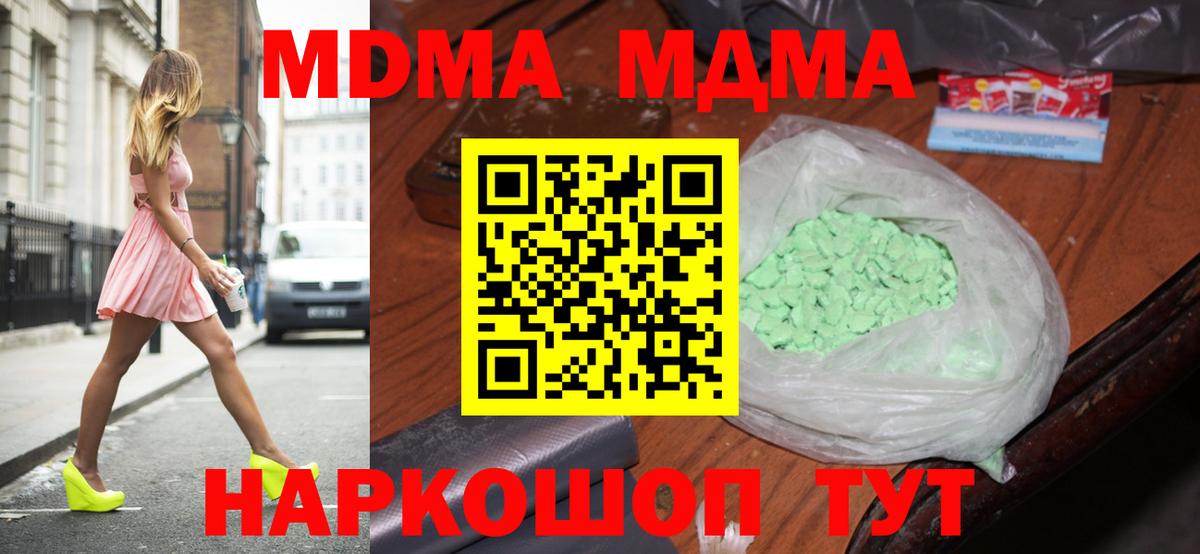 Дятьково  MDMA crystal  Вход с VPN 
