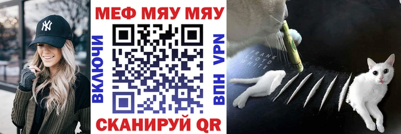 Мефедрон мяу мяу  даркнет официальный сайт  Дятьково 