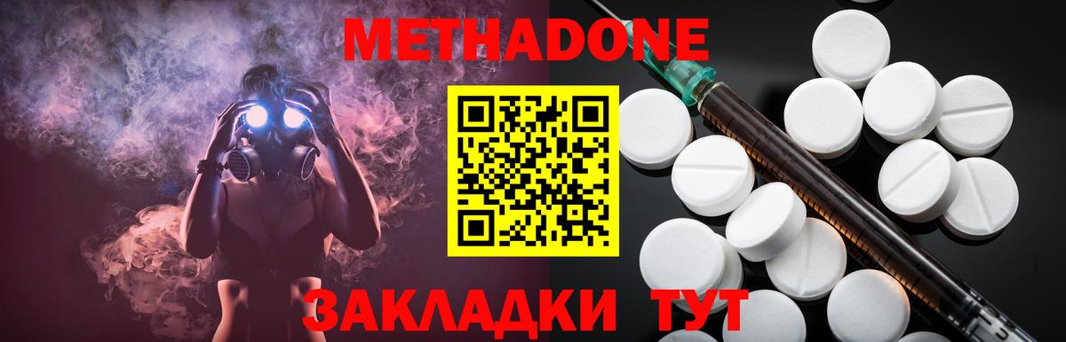 Метадон VHQ  Вход с VPN  МЕТАДОН белоснежный  Дятьково 