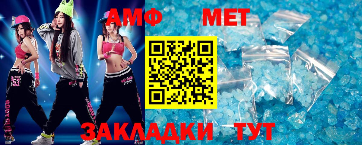 Дятьково  Первитин Декстрометамфетамин 99.9%  Первитин Декстрометамфетамин 99.9%  Вход с VPN 