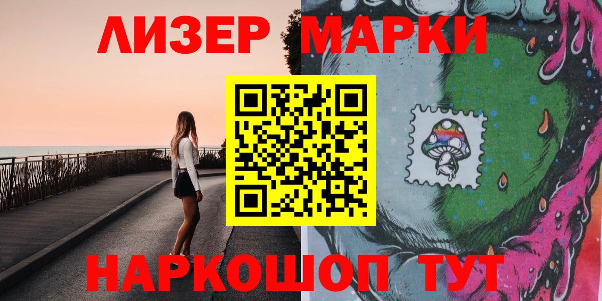 Марки 25I-NBOMe 1,5мг  Марки 25I-NBOMe  Дятьково  Вход с VPN  Марки 25I-NBOMe 1,5мг 