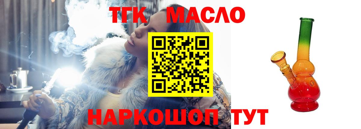 ТГК Wax  Дистиллят ТГК концентрат  Вход с VPN  Дятьково 